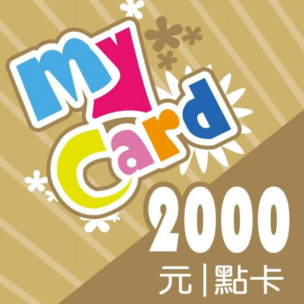 MyCard 2000 點虛擬點數卡